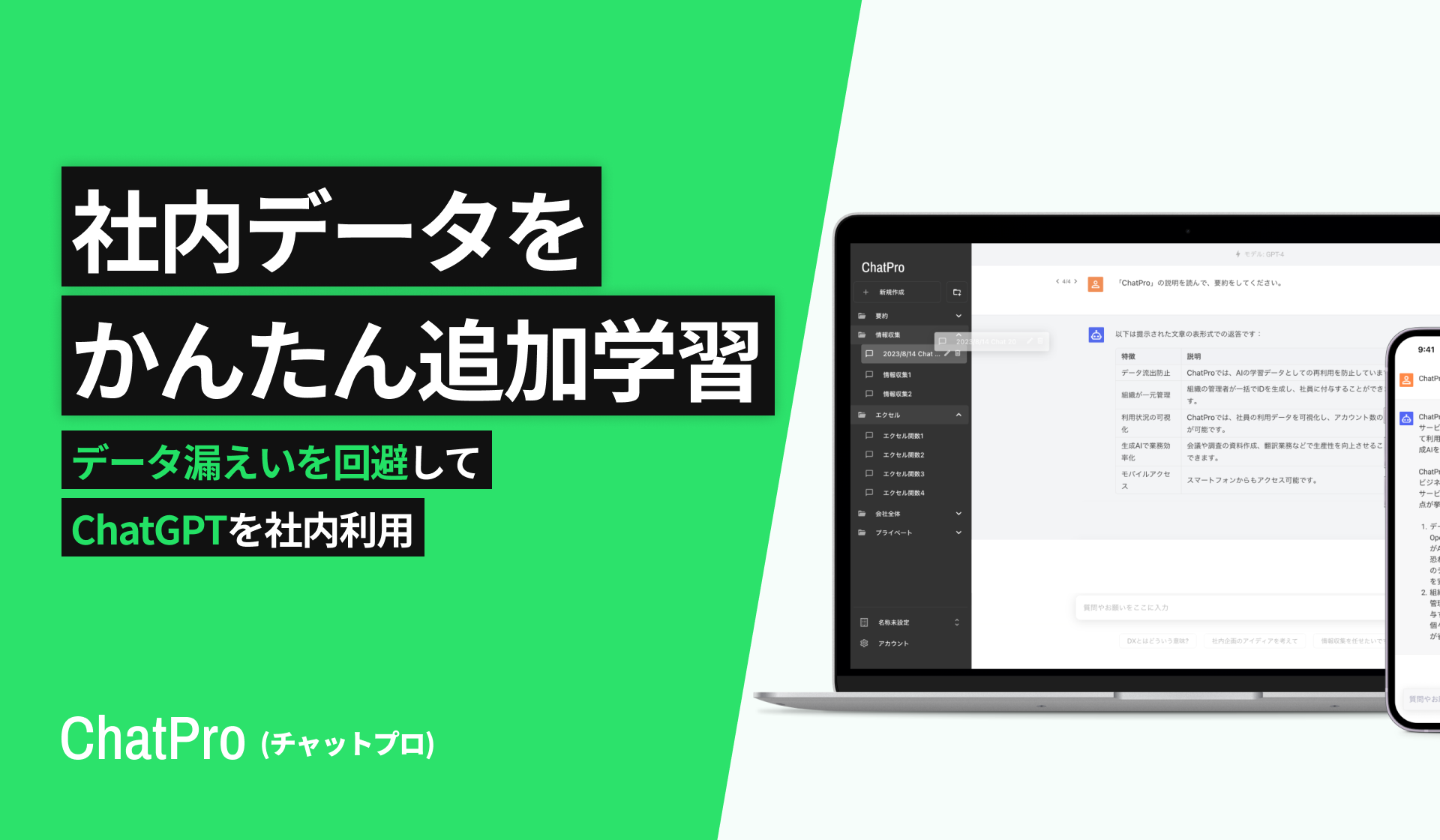 chatgpt カスタマイズ 学習 ファイル管理
