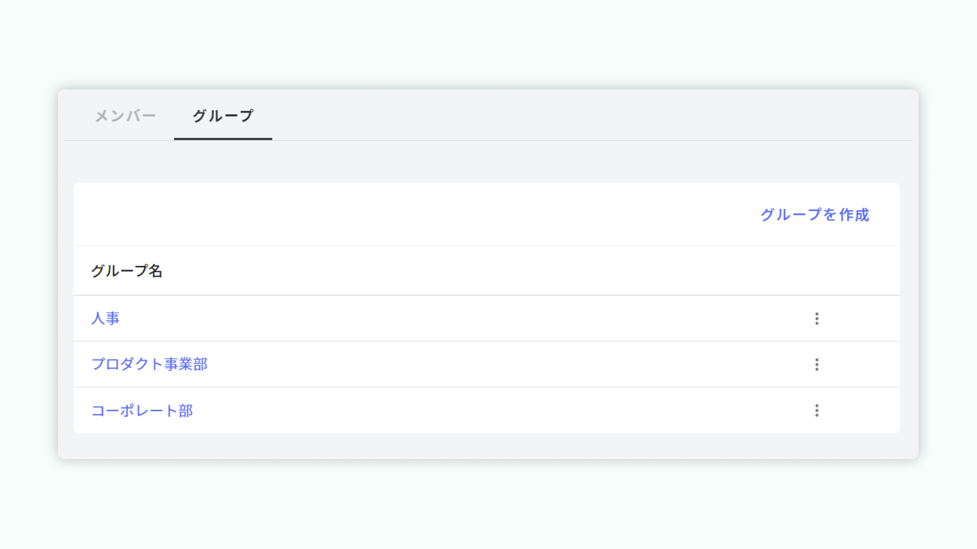 chatgpt 社内データ 学習させる 方法 ツール グループ機能