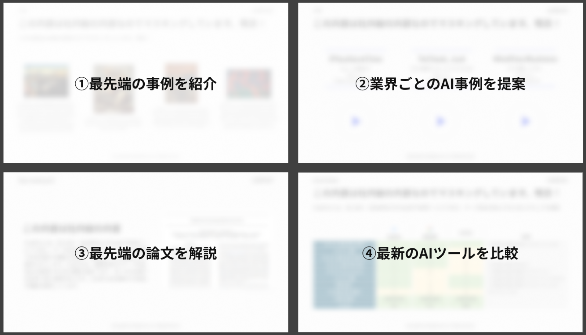 生成 ai チャットGPT DX推進 導入支援 コンサルティング