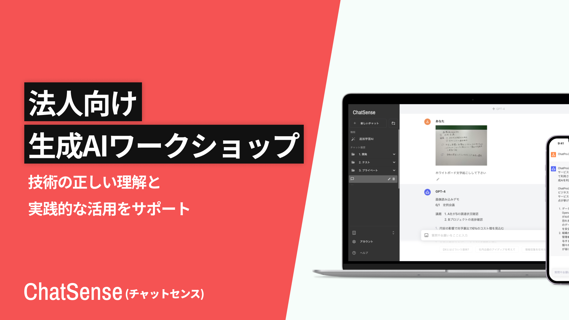 生成ai ワークショップ 開催支援サービス ChatGPT