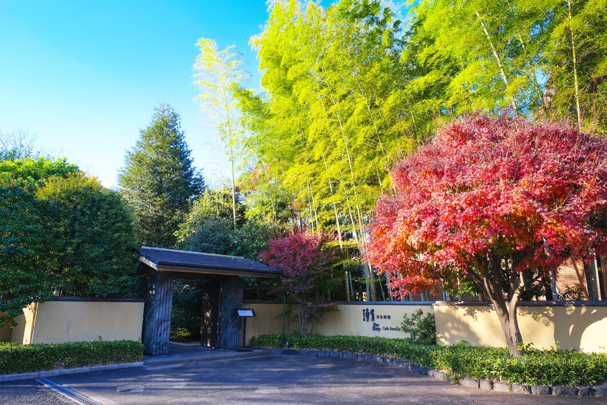 昭和の森 車屋 外観