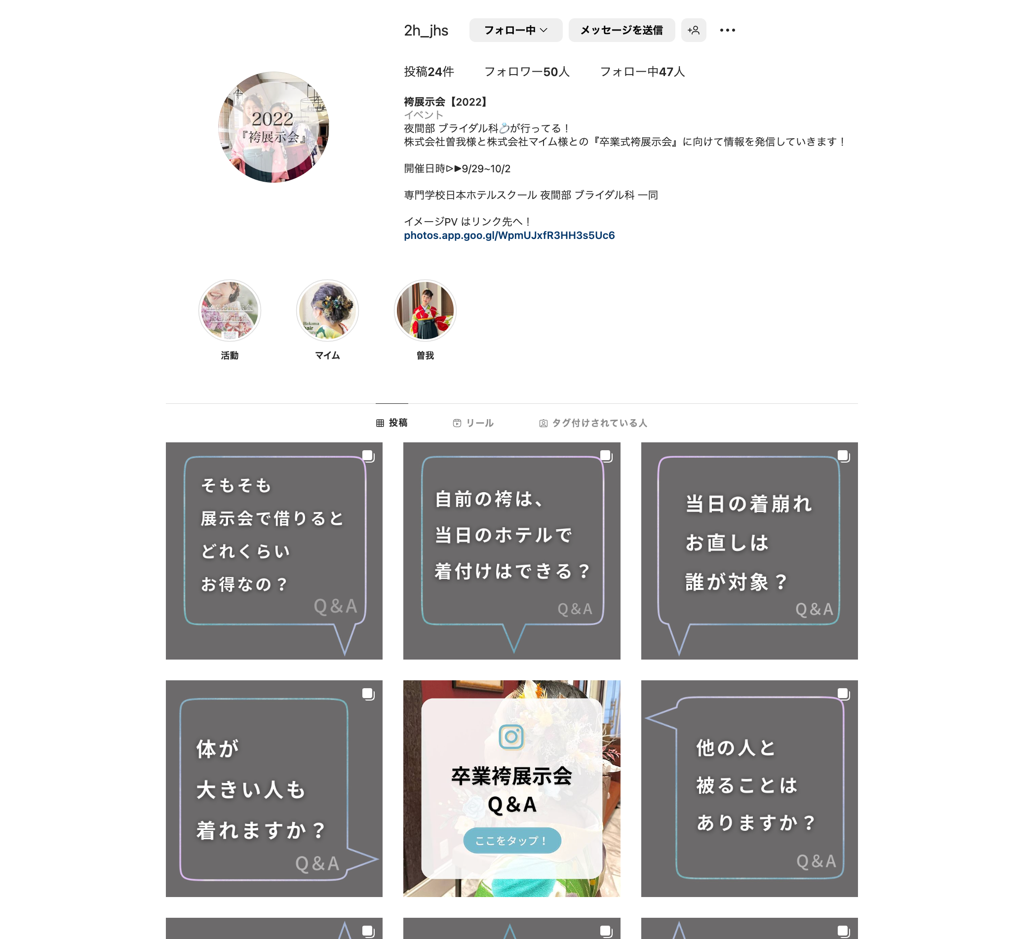 学内向けに学生自ら作成した集客・販売促進のためのInstagram