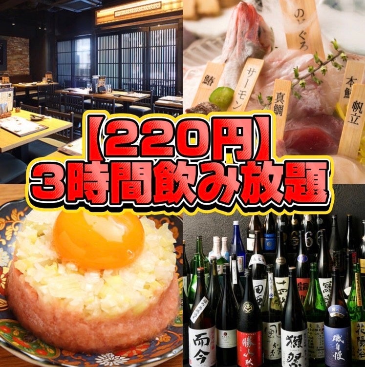 220日圓享3小時無限暢飲【共100種飲品】包含47個都道府縣約70種清酒、生啤酒、嗨棒、沙瓦等!更特別加碼【山口縣】獺祭50無限暢飲!打造澀谷地區最大規模的飲酒饗宴