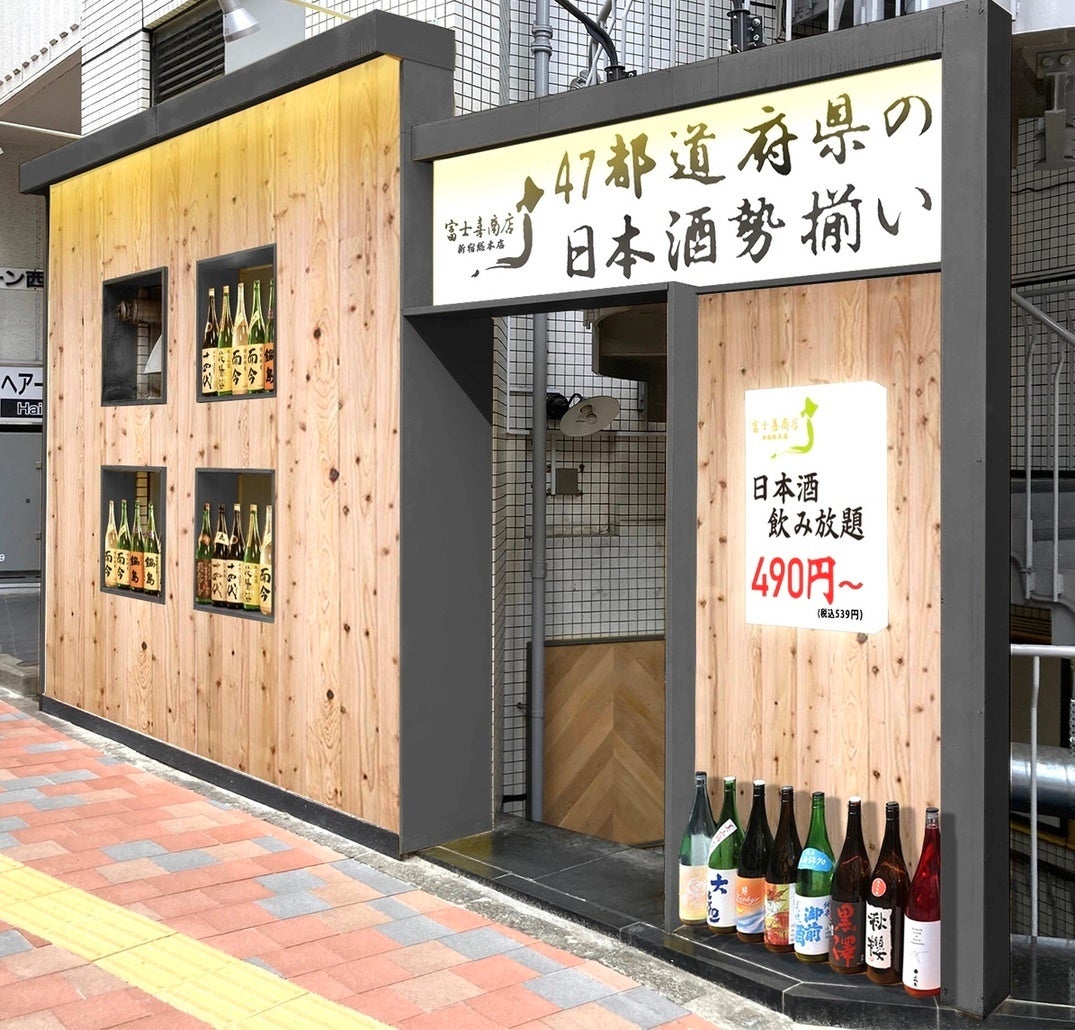 飲み 放題 新宿
