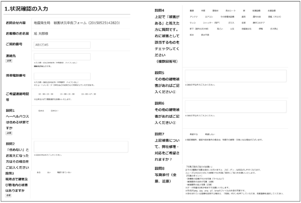 入力フォームの例