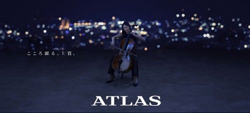 アトラスブランドCM