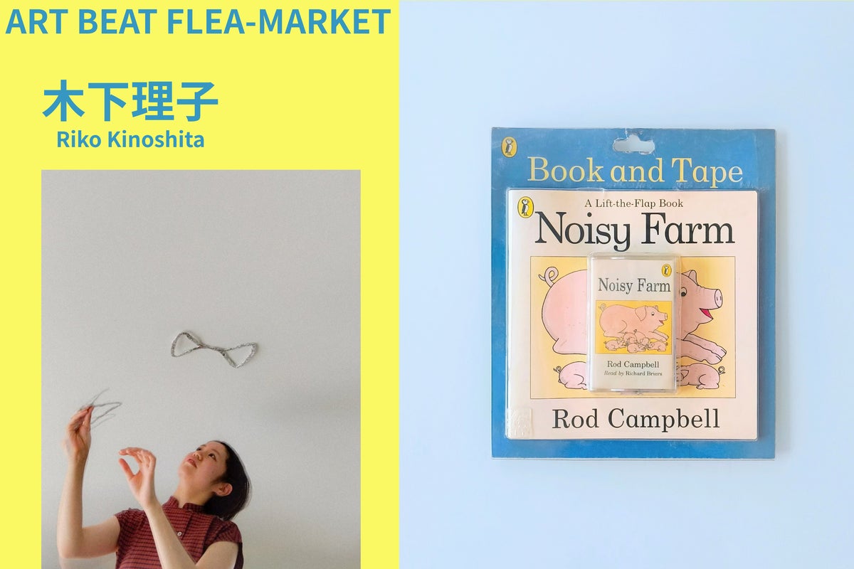 Tokyo Art Beat初のフリマ「ART BEAT FLEA-MARKET」、12月6日(日)に神保町で1日限定開催