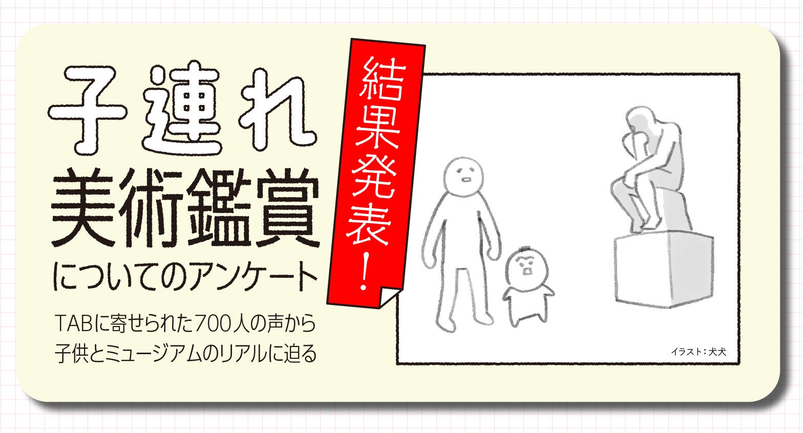 イラスト：犬犬