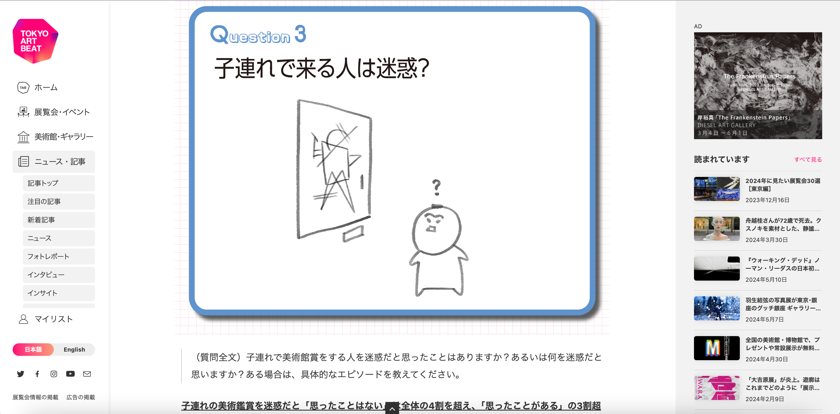 子連れアンケート_2