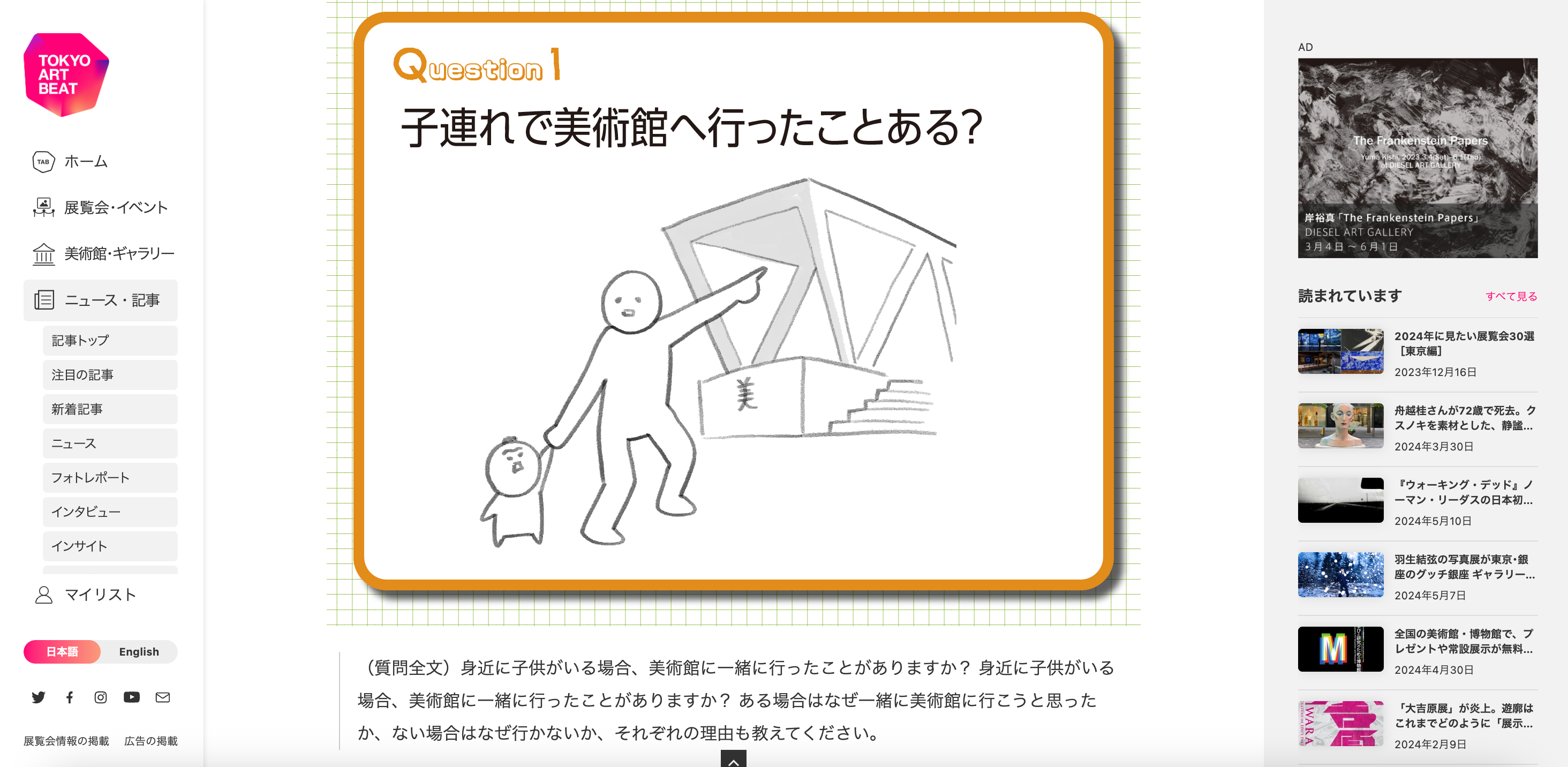 子連れアンケート_1