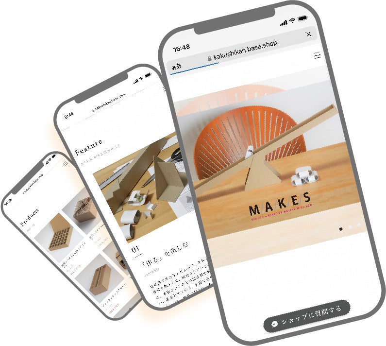 日本化工機材の角紙管を使用した新しいブランド「MAKES」ネット