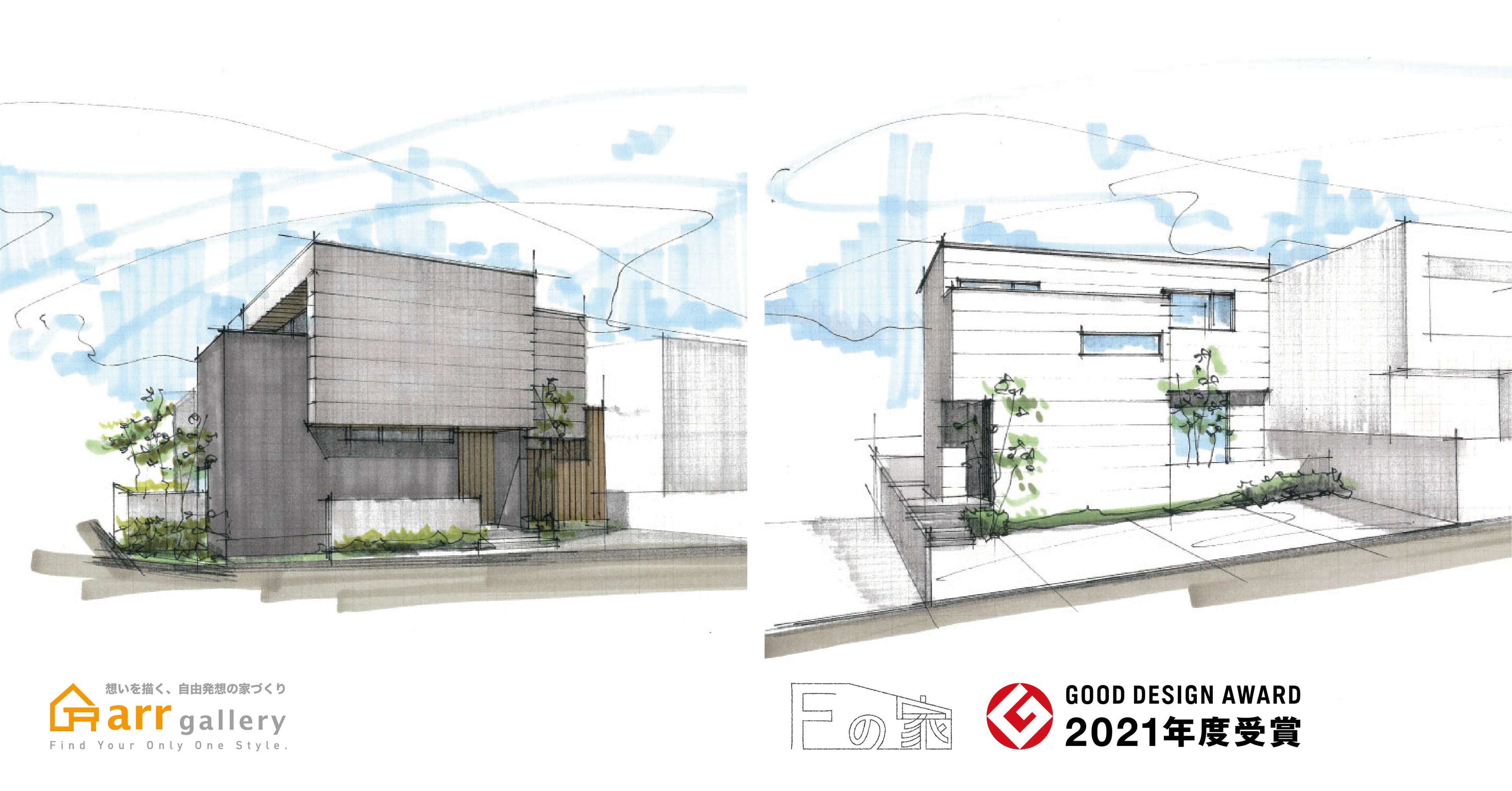 最新のiot住宅を体験 名古屋市緑区にマチかど展示場 緑区上旭の家 2棟同時オープン 株式会社アールプランナーのプレスリリース