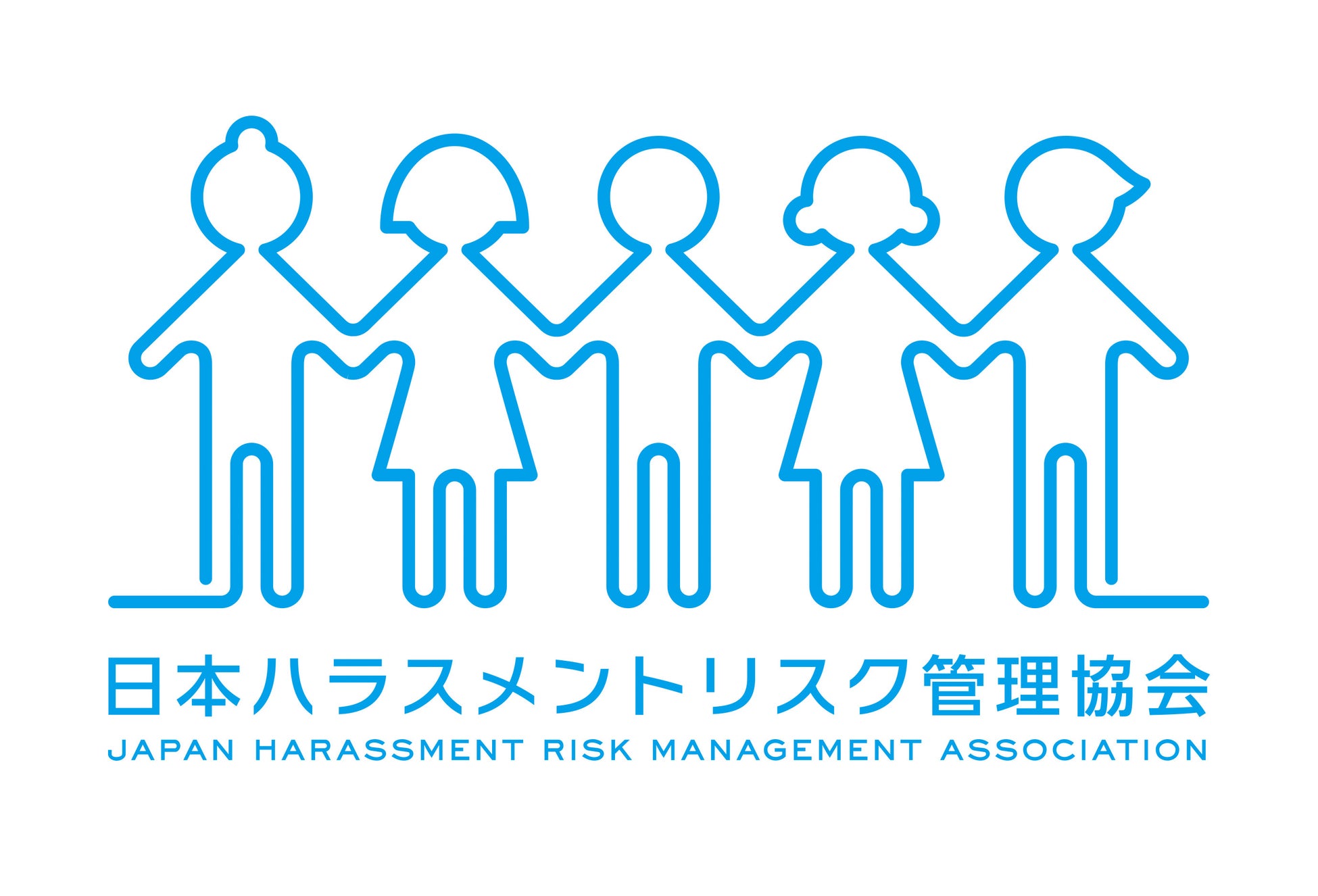 一般社団法人日本ハラスメントリスク管理協会