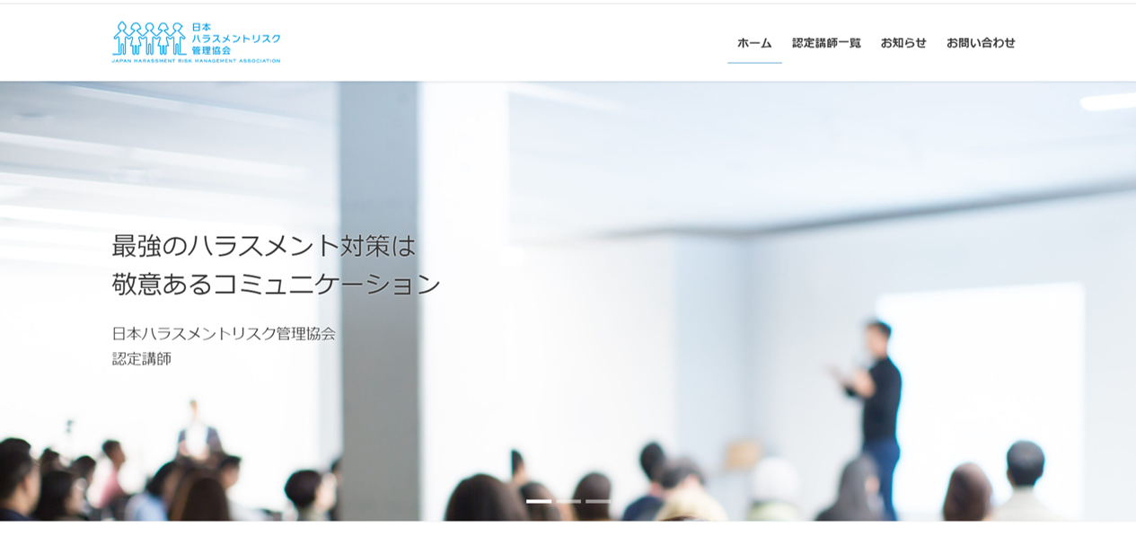 認定講師養成講座トップページ