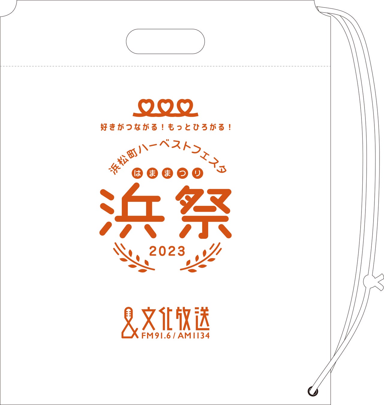 先行販売特別セット特典:オリジナル巾着袋