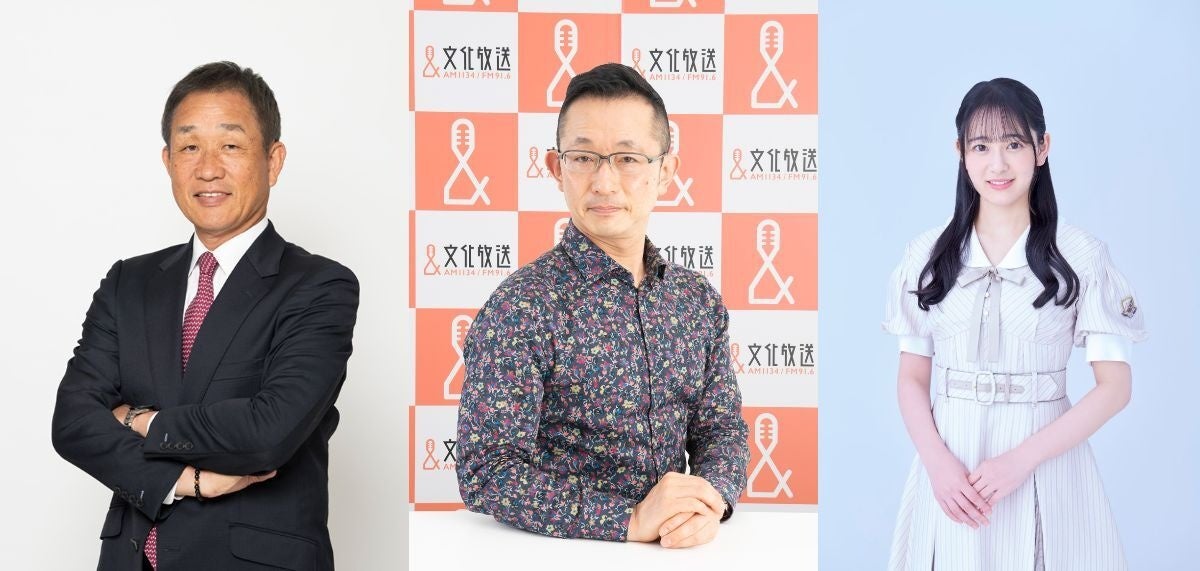 左から）辻発彦、斎藤一美、向井葉月