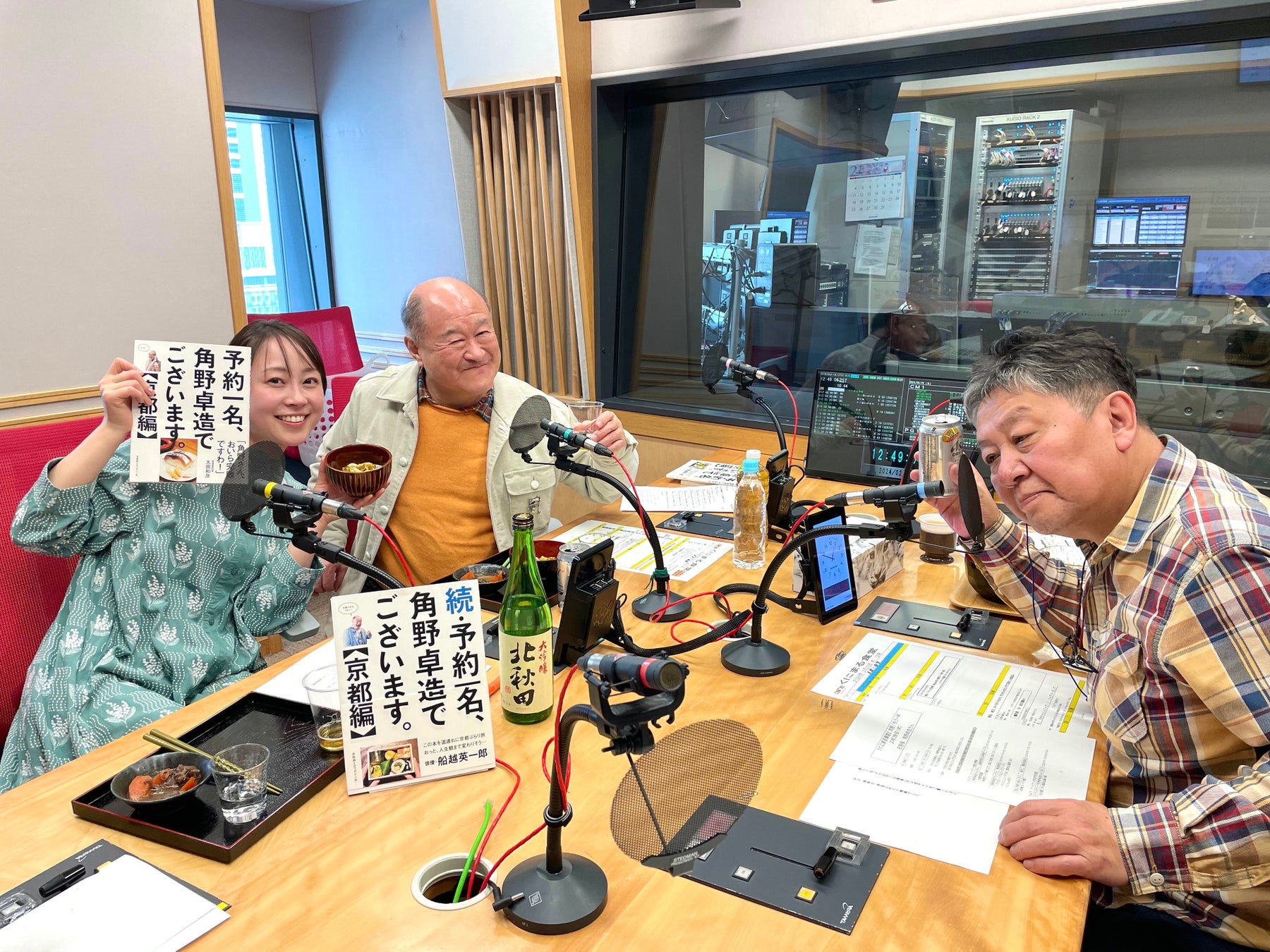 文化放送の角野卓造が『くにまる食堂』に生出演!「ご当地よいどれ市」で居酒屋ブースをプロデュース&トークショーも開催 文化放送の角野卓造が『くにまる食堂』に生出演!「ご当地よいどれ市」で居酒屋ブースをプロデュース&トークショーも開催