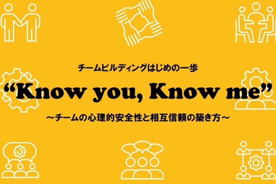 Know you, Know me®セミナー