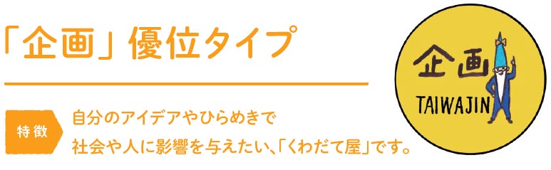 新入社員入社 定期異動のシーズン 若手社員のモチベーションを上げる鍵は 特性 にあった 組織風土改革35年のノウハウから生まれた診断 ツール 株式会社スコラ コンサルトのプレスリリース 新入社員入社 定期異動のシーズン 若手社員のモチベーションを上げる鍵は 特性 にあった 組織風土改革35年のノウハウから生まれた診断 ツール 株式会社スコラ コンサルトのプレスリリース