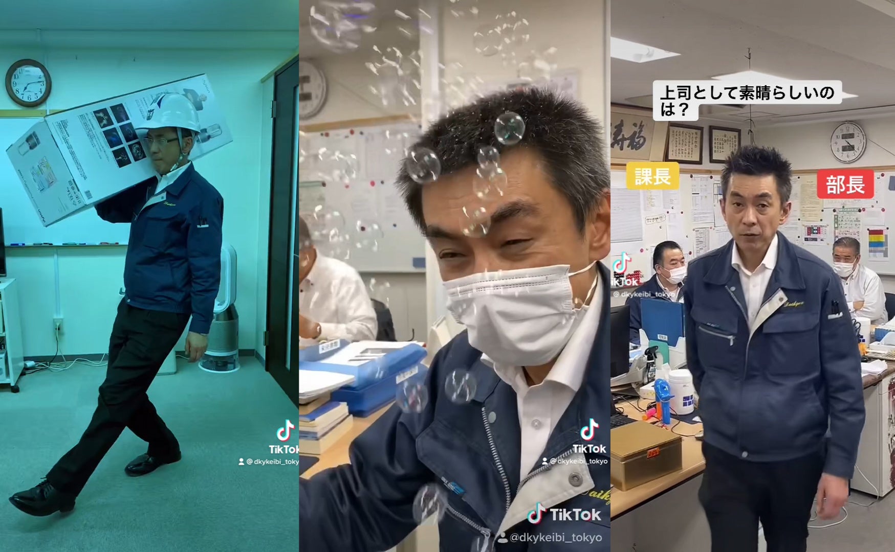 左から「棺桶ダンス」「会社で上司にシャボン玉」「上司二択ゲーム」