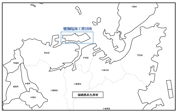 【福岡県北九州市若松区 響灘臨海工業団地の位置】