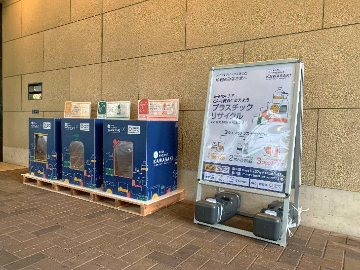 双日、使用済みプラスチック容器の効率的な回収・リサイクルの実現に