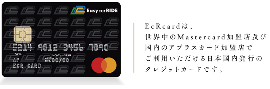 【EcRcard イメージ】