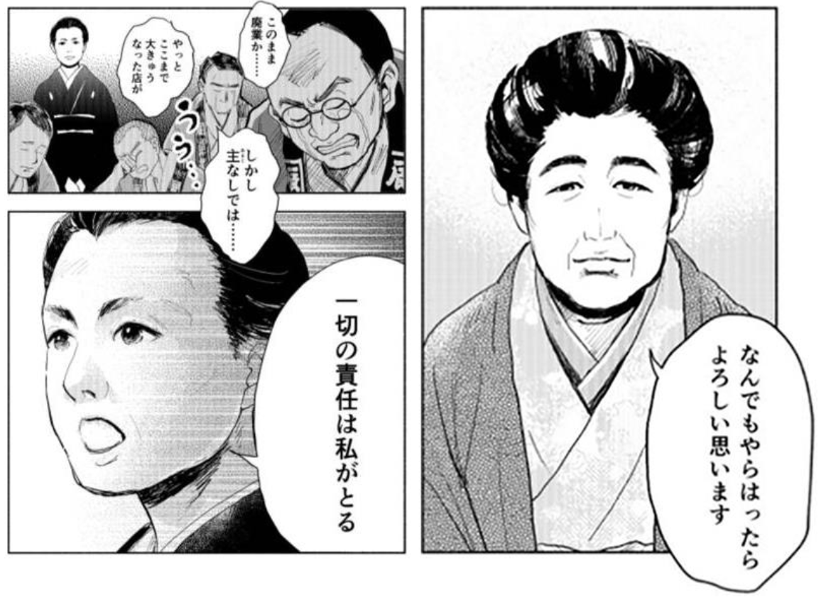 双日、DNAを紐解く物語をマンガで紹介『Hassojitz ～総合商社 双