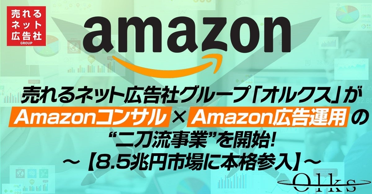 TikTok Shop展開イメージ