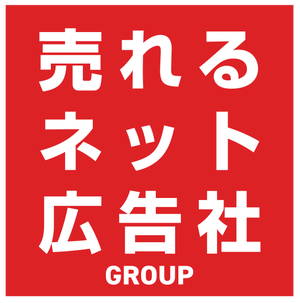 売れるネット広告社グループ ロゴ