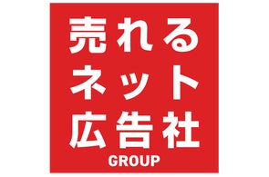 売れるネット広告社グループ、新たな企業理念を策定し成長を加速