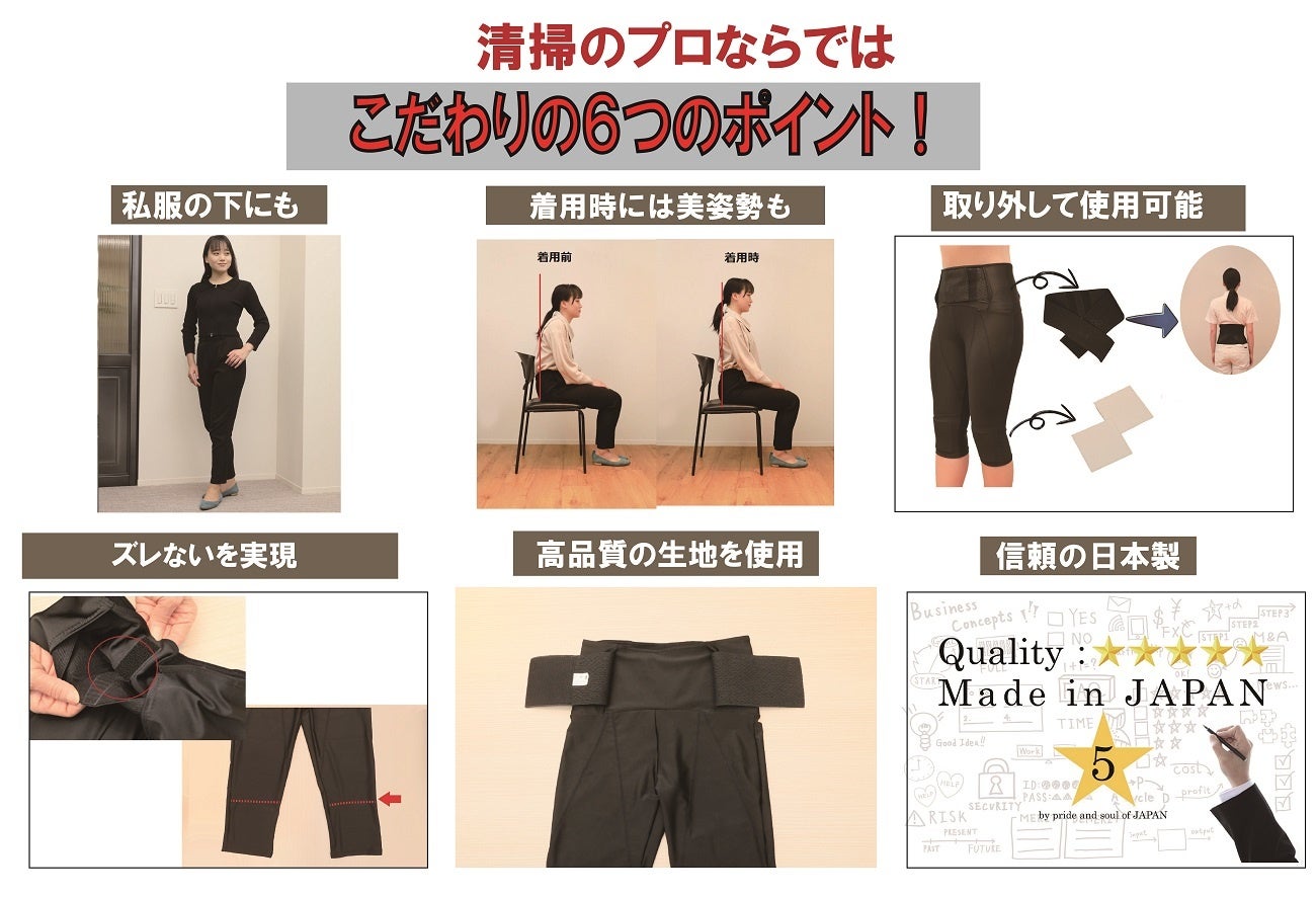 こだわりの６つのポイント