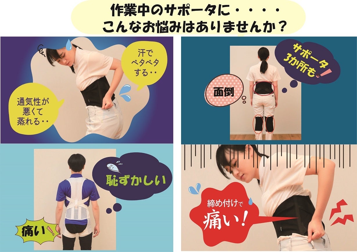 サポータの悩みを解決