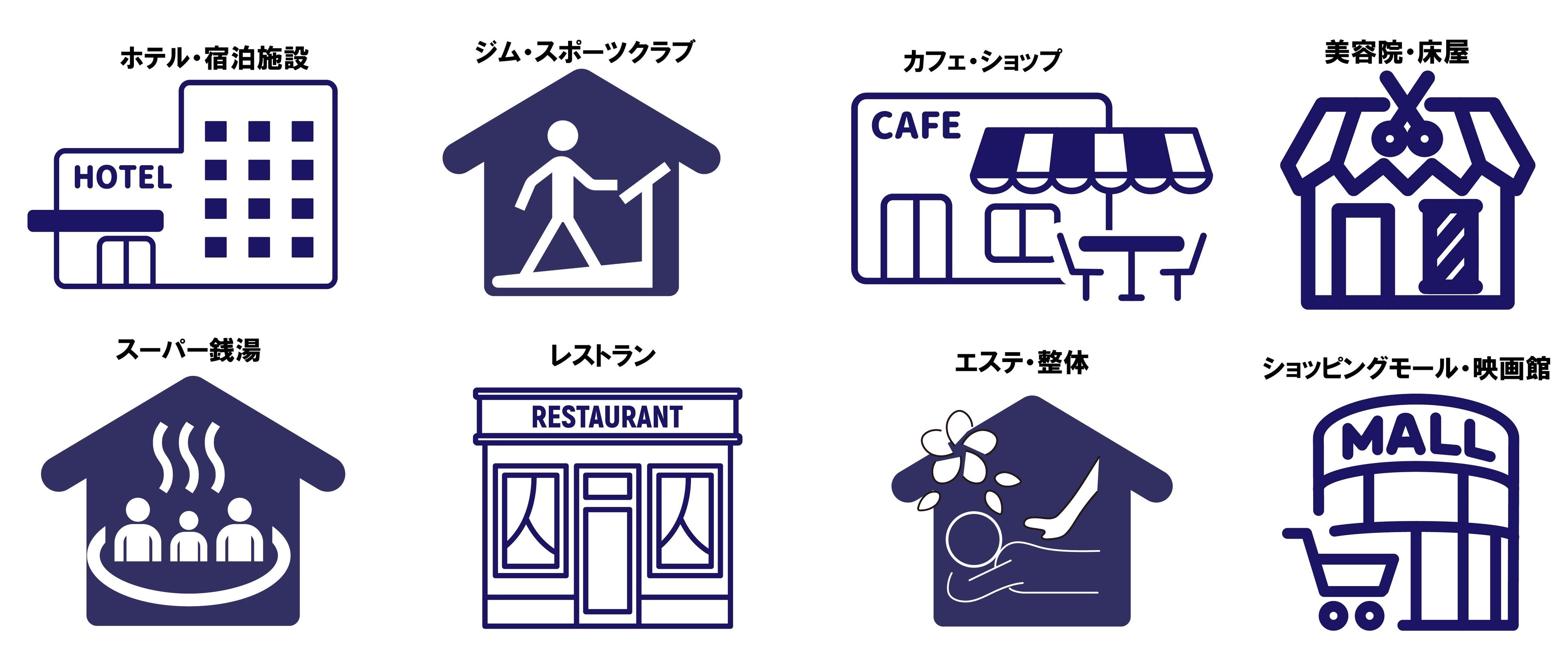 あらゆる施設で取得可能