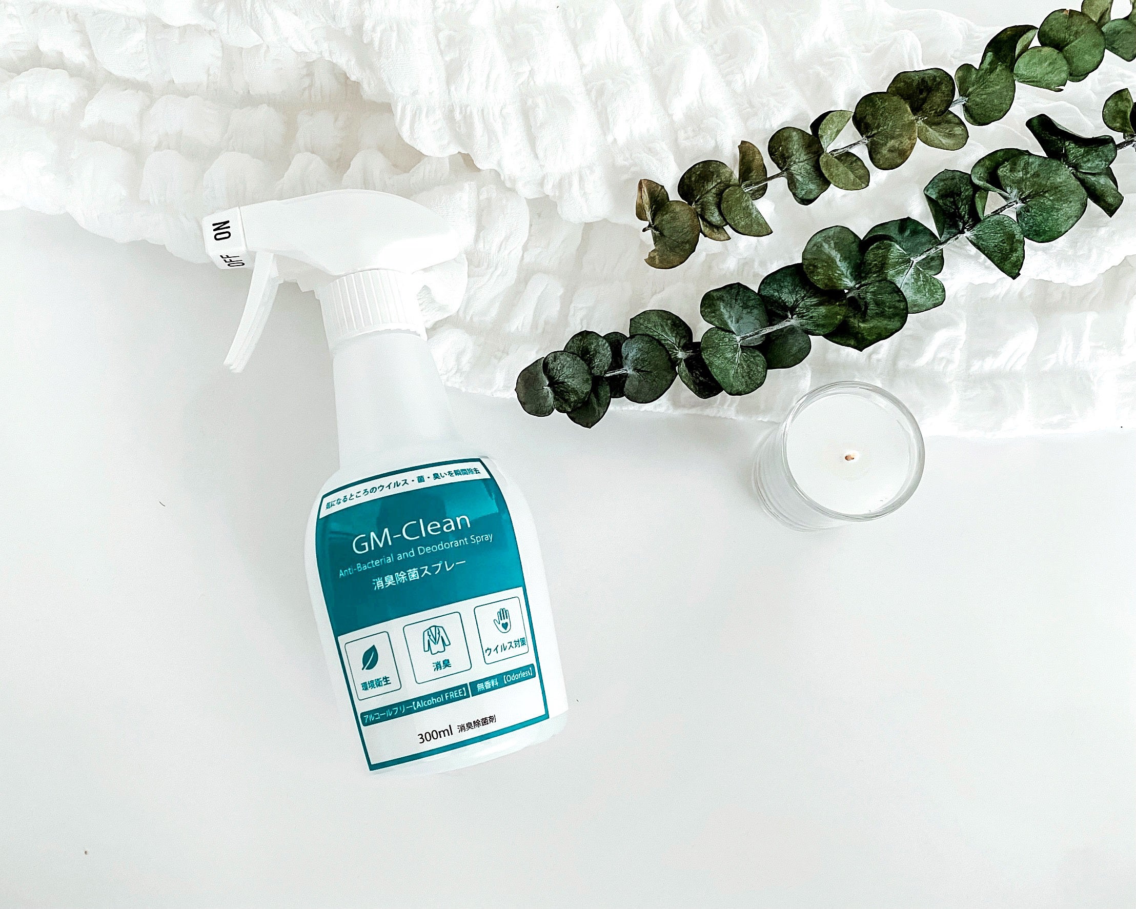 消臭・除菌剤 GMクリーン