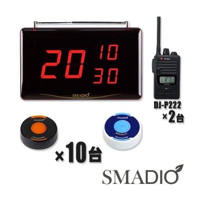 呼び出し用送受信機SMADIO