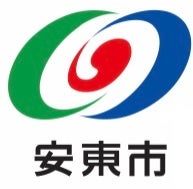 安東市ロゴ