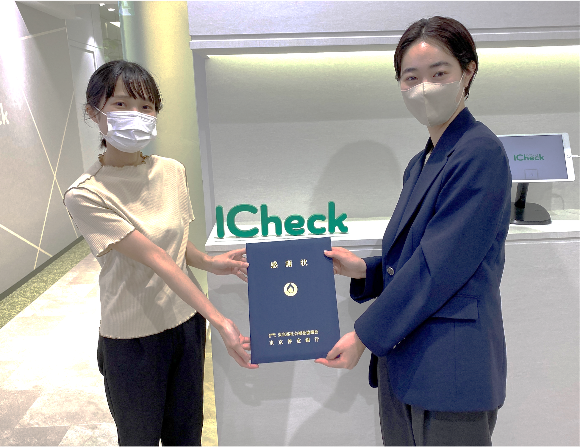 東京善意銀行様から感謝状をいただきました