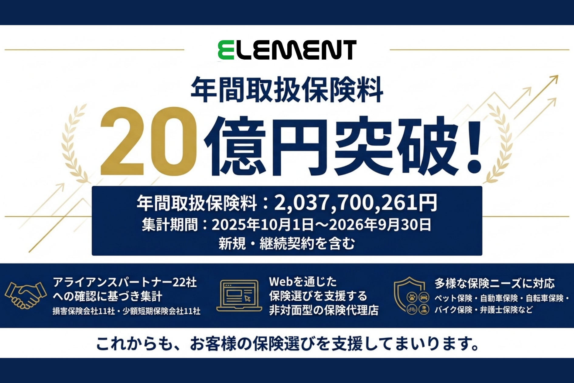 能登を笑顔に!全国のつながりを形にした「ハートアート」をお披露目