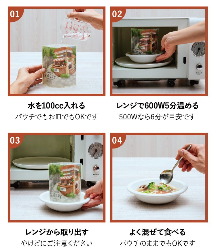LACOOK MARCHEのもち麦スープの作り方