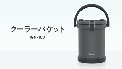 ピーコック魔法瓶が、2024年春発売の新商品などを初披露「第97回