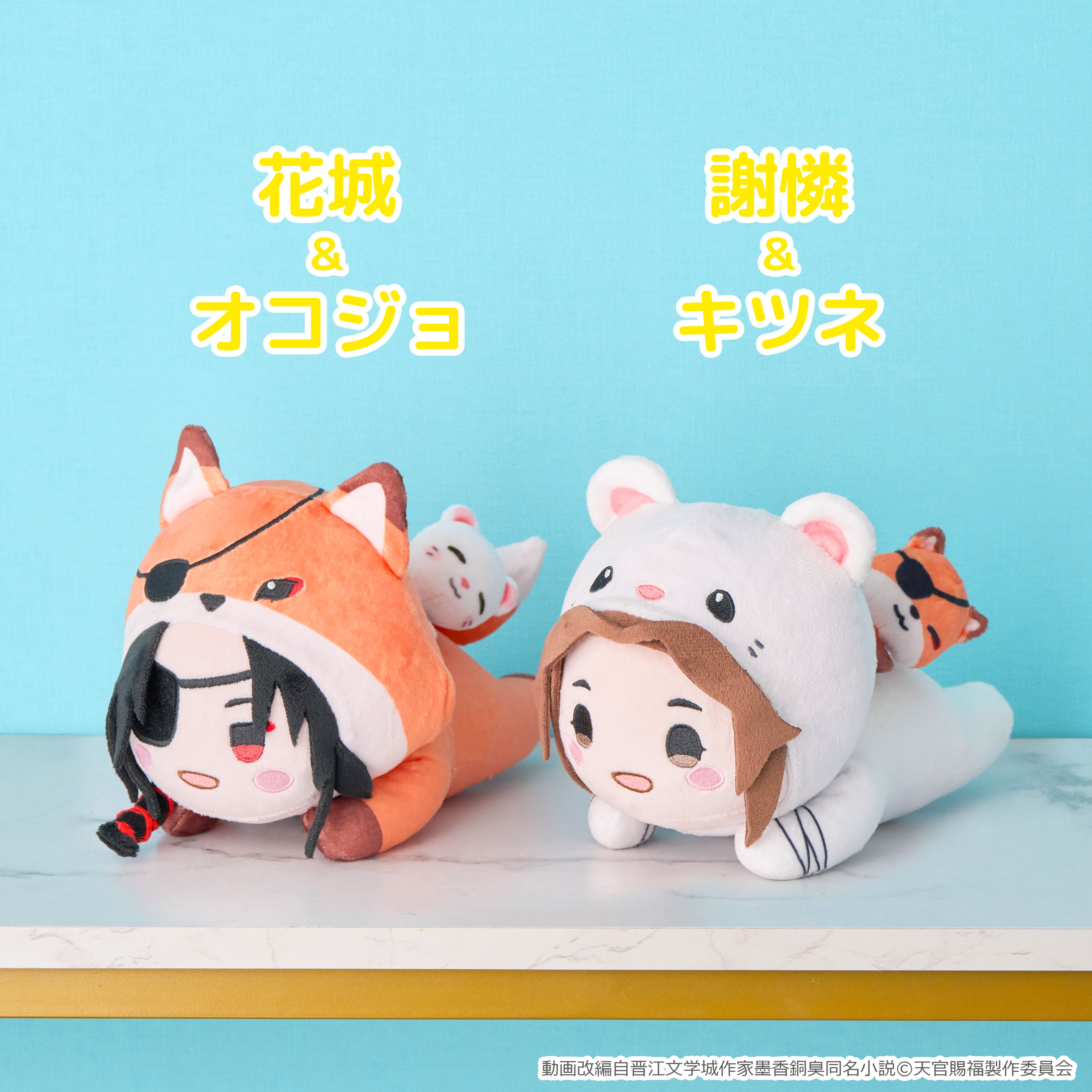 アニメ『天官賜福 貮』より可愛い着ぐるみを着た謝憐と花城の