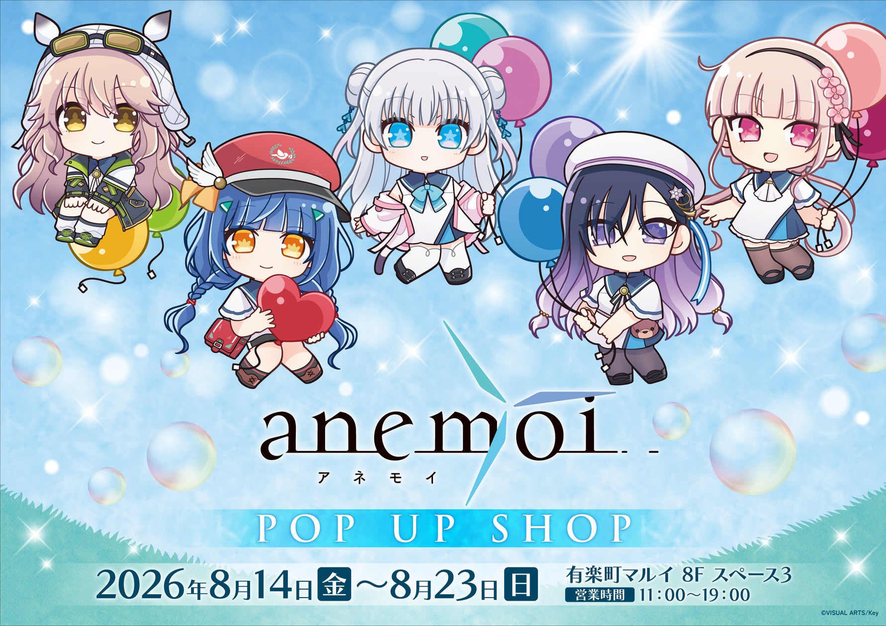 Key最新作『anemoi』初単体ポップアップ!有楽町マルイで8月14日開幕 Key最新作『anemoi』初単体ポップアップ!有楽町マルイで8月14日開幕