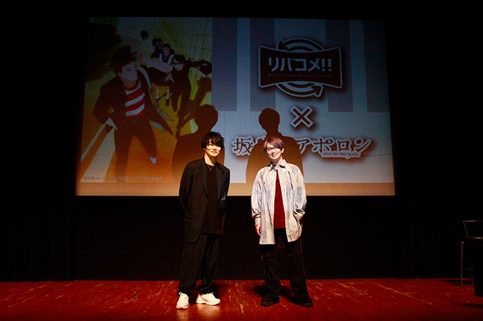 即解禁可能です 懐かしい思い出話に花が咲く リバコメ Tvアニメ 坂道のアポロン 木村良平さん細谷佳正さんゲスト出演イベント レポート 株式会社トキオ ゲッツのプレスリリース 即解禁可能です 懐かしい思い出話に花が咲く リバコメ Tvアニメ 坂道のアポロン 木村良平さん細谷佳正さんゲスト出演イベント レポート 株式会社トキオ ゲッツのプレスリリース