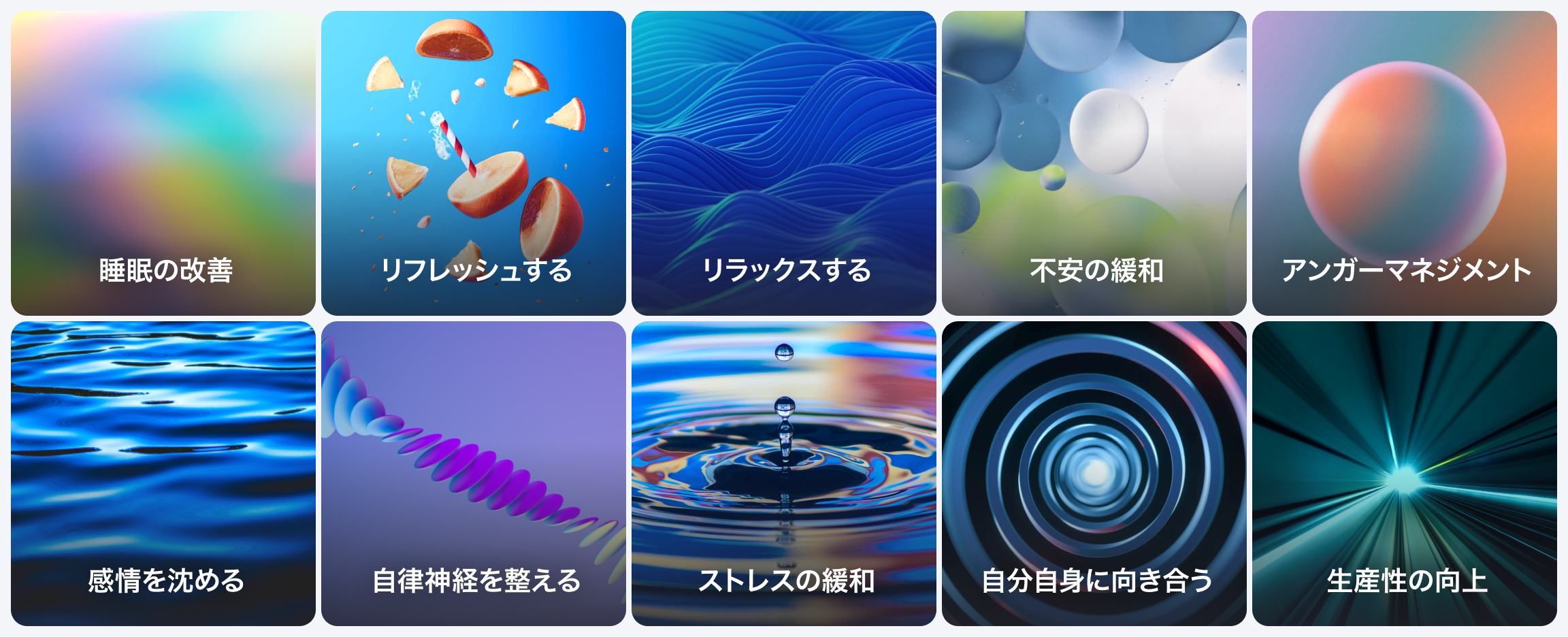 メディテーションの効果