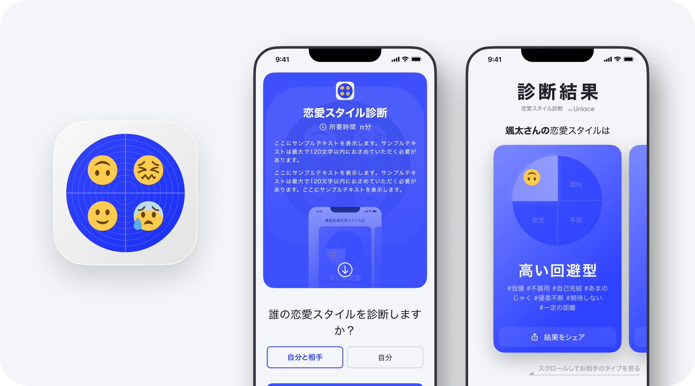 サービス画面イメージ