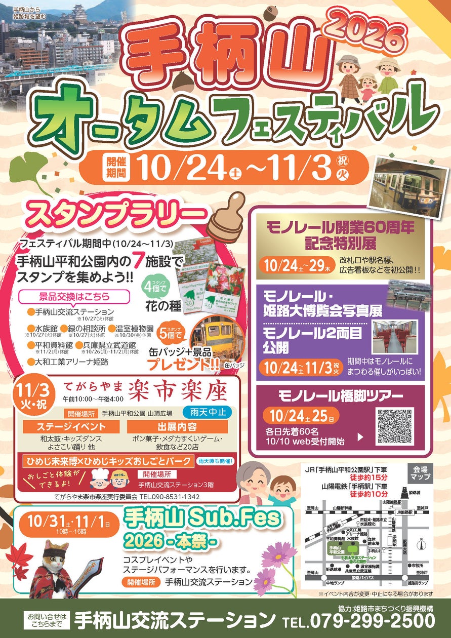 今年の喫茶来(きっさこ)もセミナーやワークショップが充実!お茶をあらゆる角度から体感しよう お茶の造詣を深める4日間