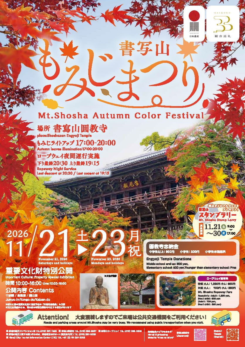 【志摩市初】サーティワンの自動販売機が登場!秋のキャンプに、食後の楽しみを!