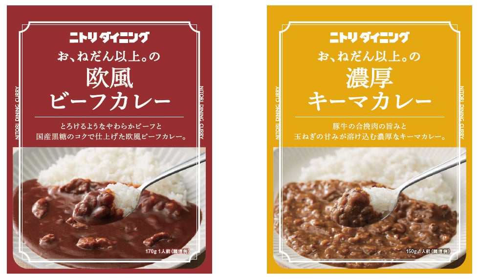 島忠】累計販売数約10万個!「お、ねだん以上。のレトルトカレー 島忠】累計販売数約10万個!「お、ねだん以上。のレトルトカレー