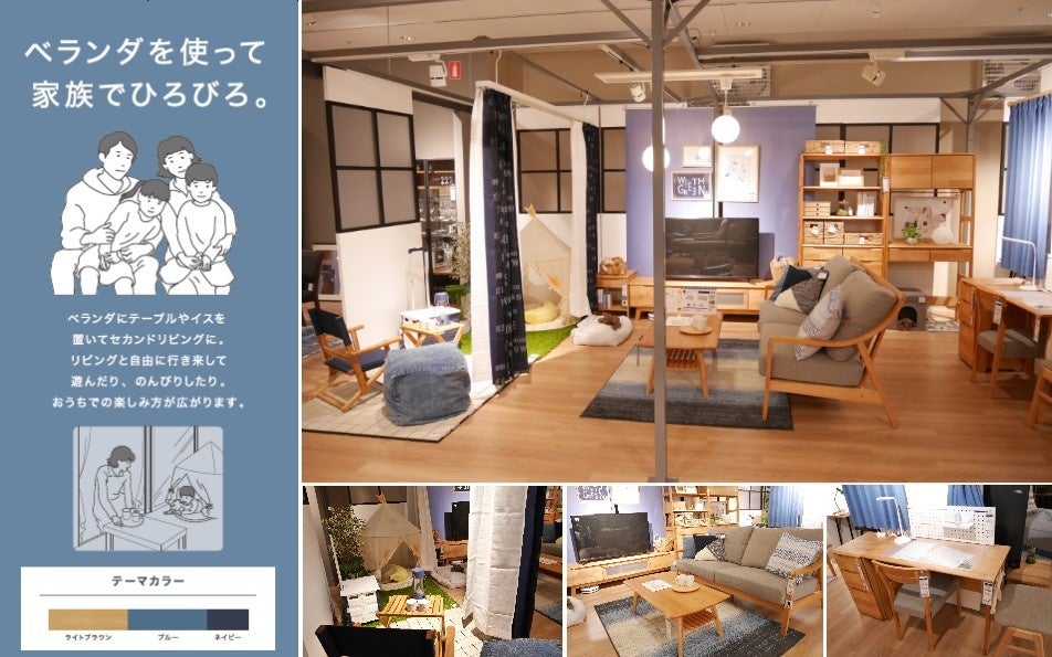 ニトリならではの色柄がつながるアイテムを使い、さまざまな暮らしをご提案